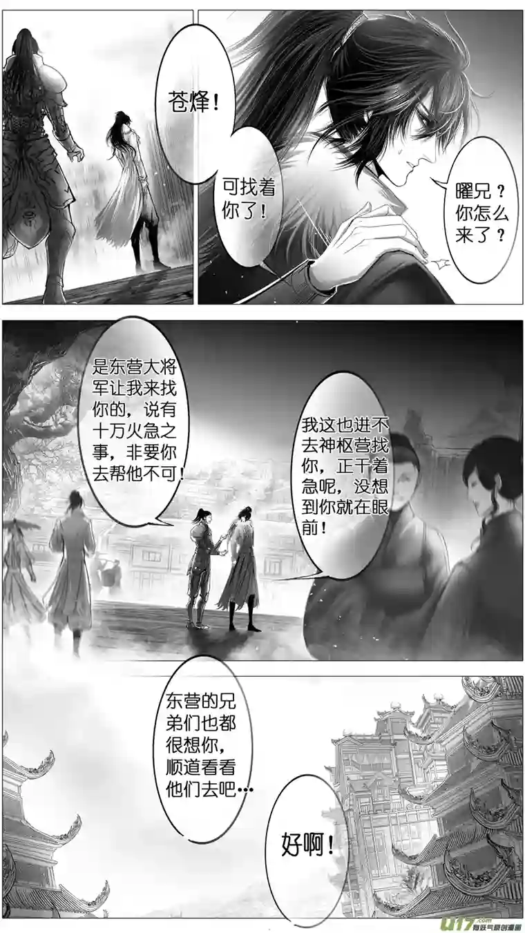 雪国惟将终夜长开眼 十四