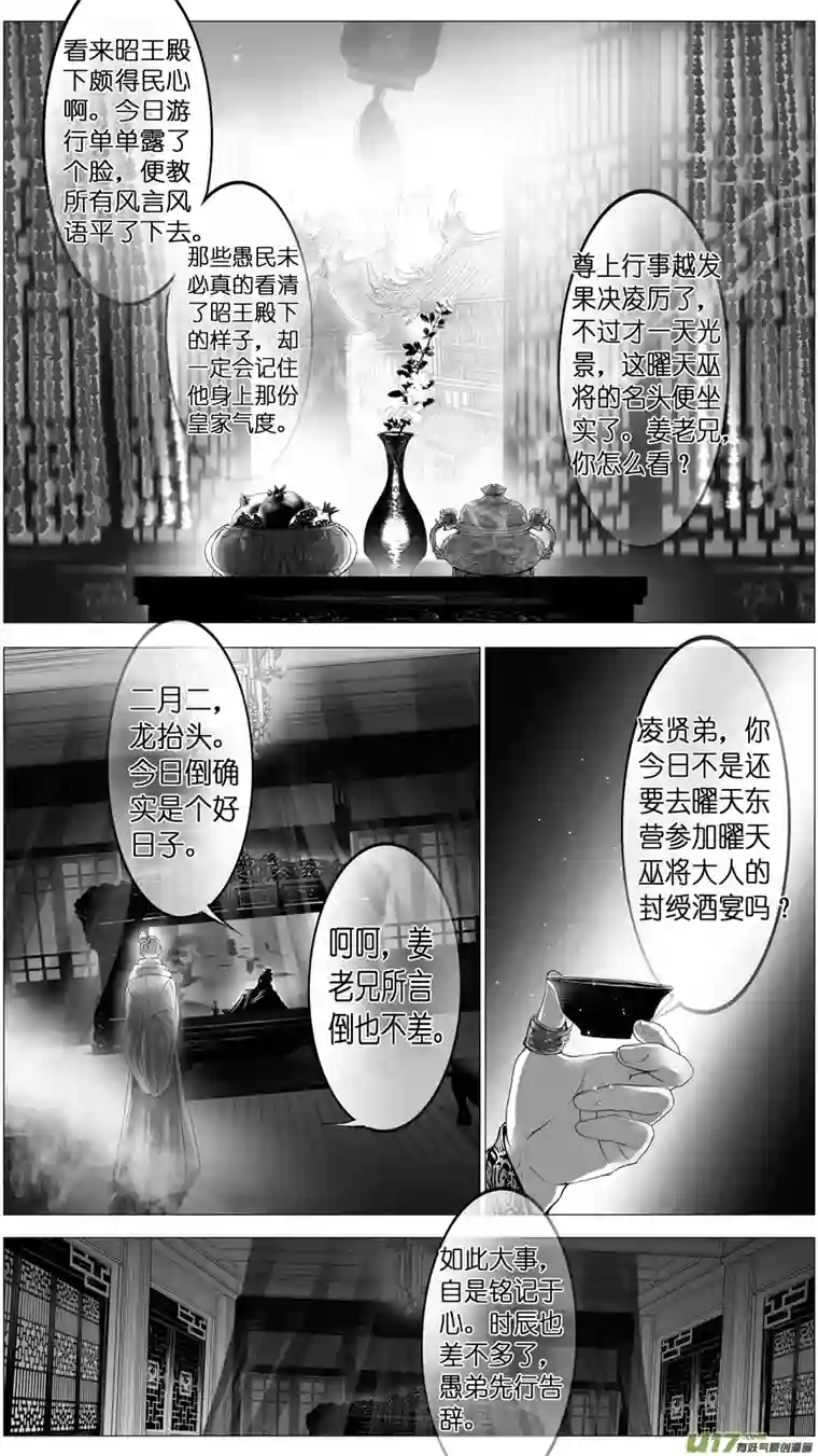 雪国惟将终夜长开眼 十四