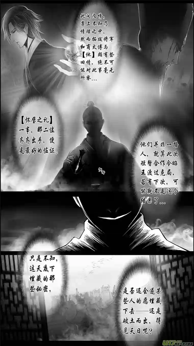 雪国惟将终夜长开眼 十四