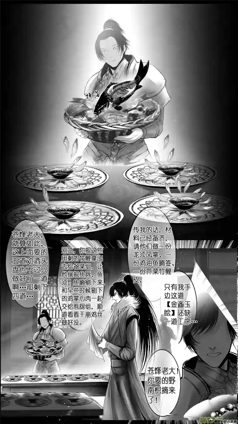 雪国惟将终夜长开眼 十四