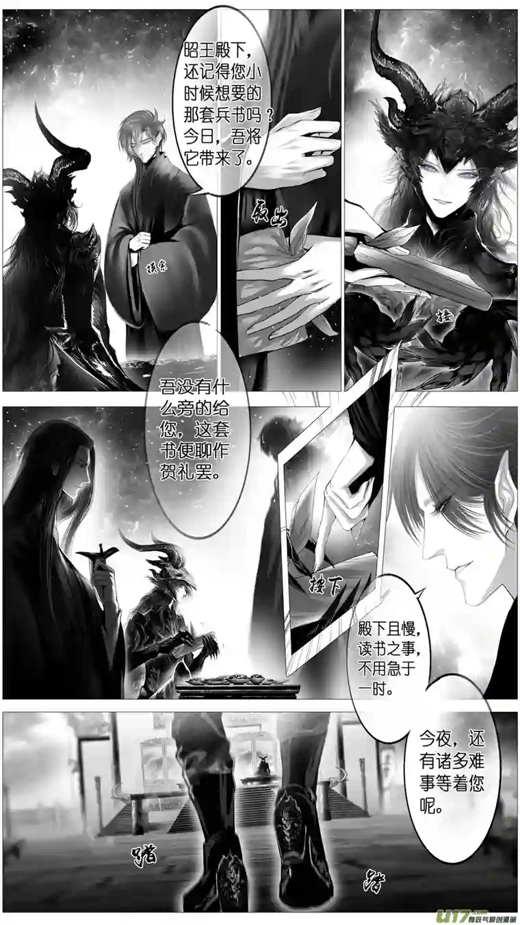 雪国惟将终夜长开眼 十五