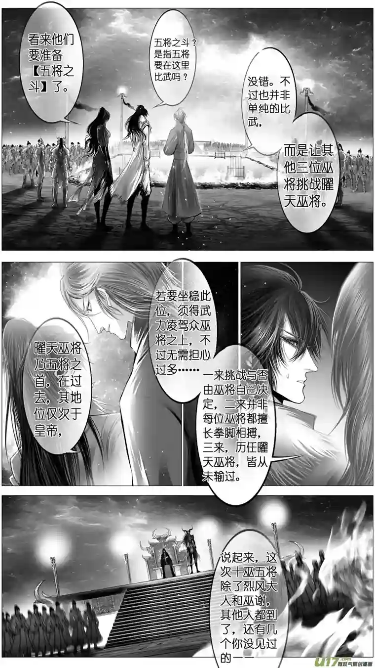 雪国惟将终夜长开眼 十五