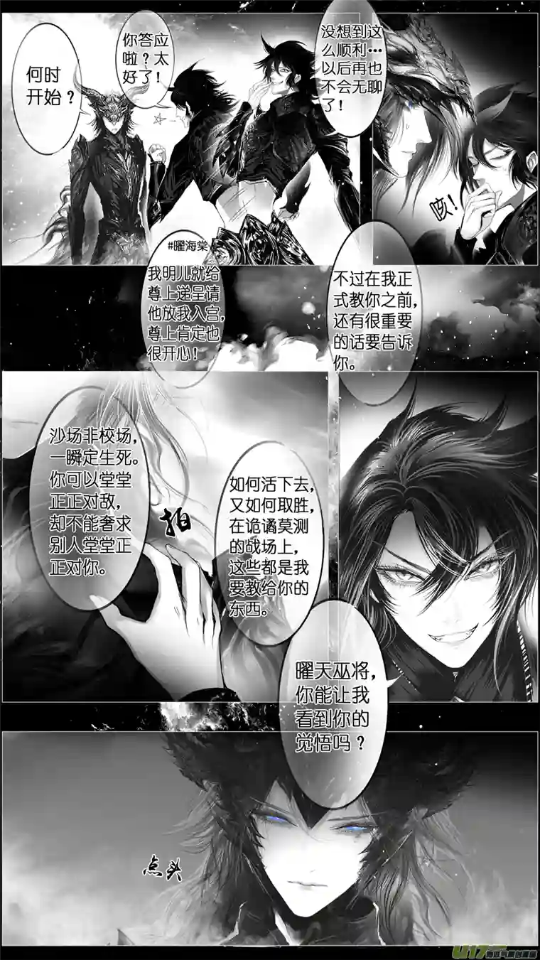 雪国惟将终夜长开眼 十七