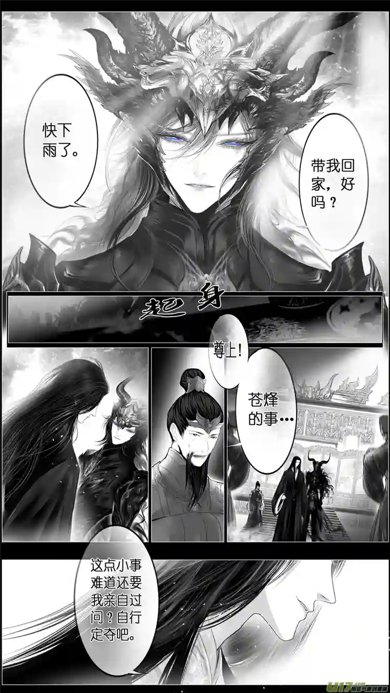 雪国惟将终夜长开眼 十七