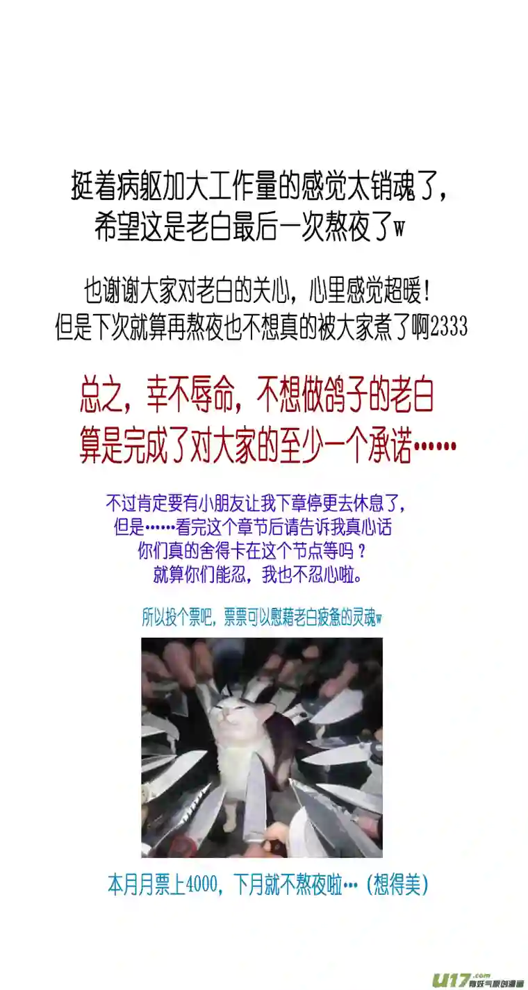 雪国惟将终夜长开眼 十七