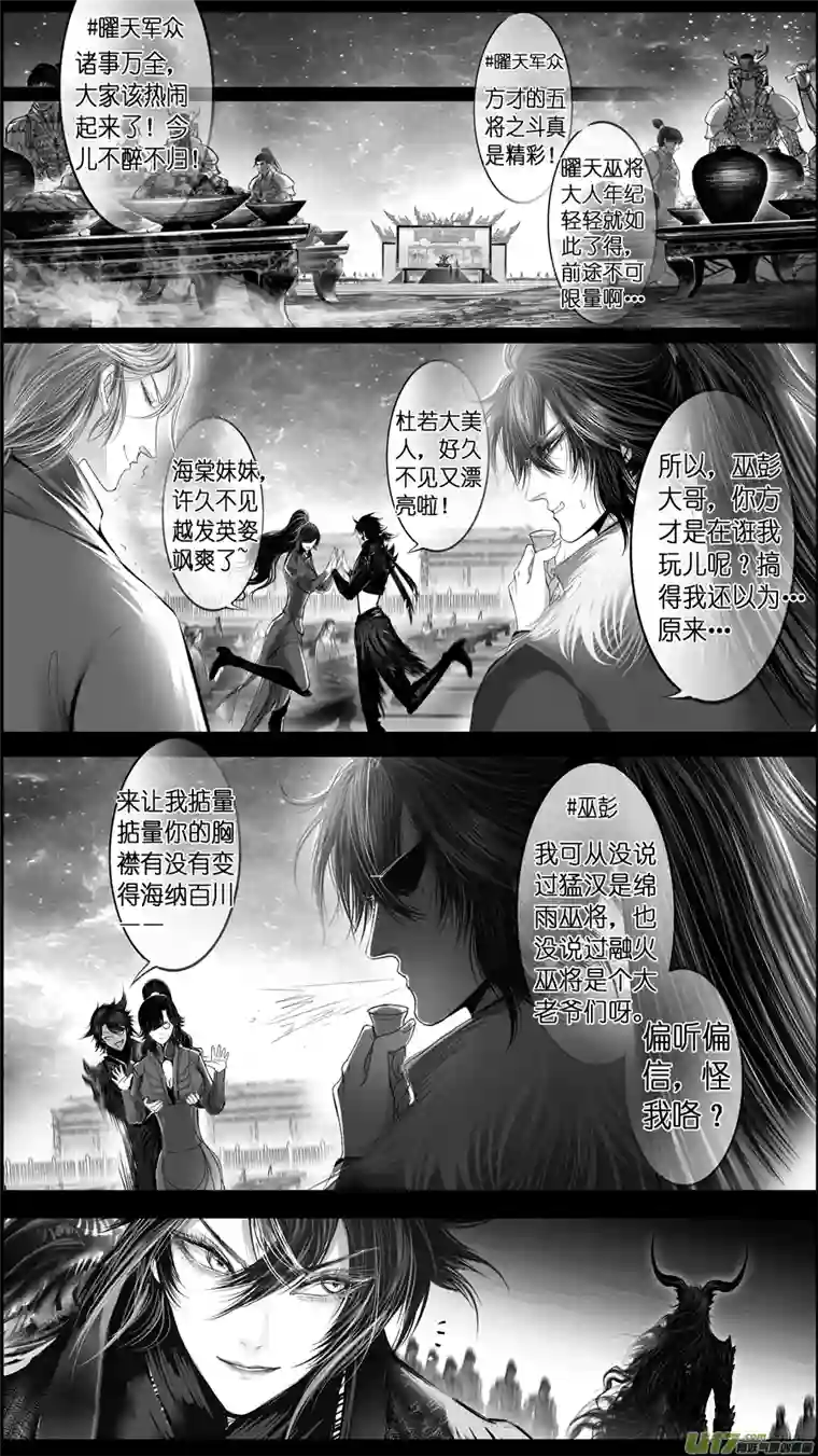 雪国惟将终夜长开眼 十七