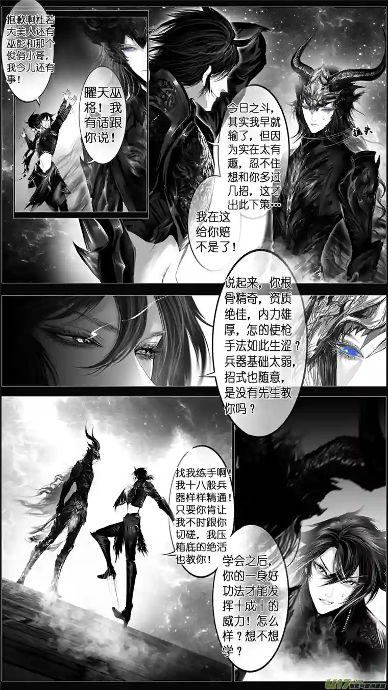 雪国惟将终夜长开眼 十七