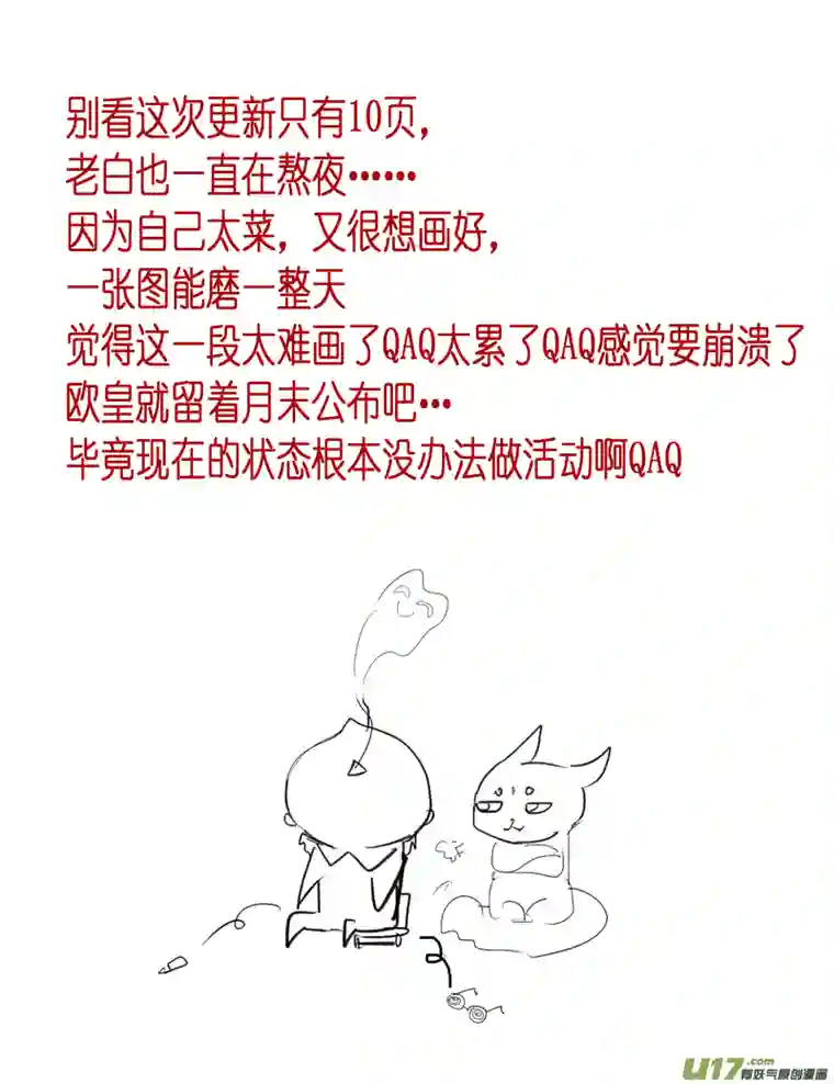 雪国惟将终夜长开眼 十八