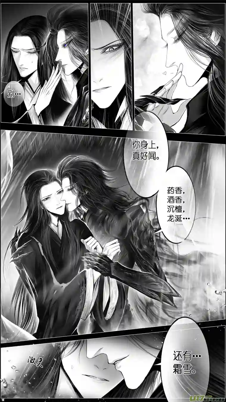雪国惟将终夜长开眼 十九