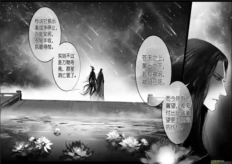 雪国惟将终夜长开眼 十九