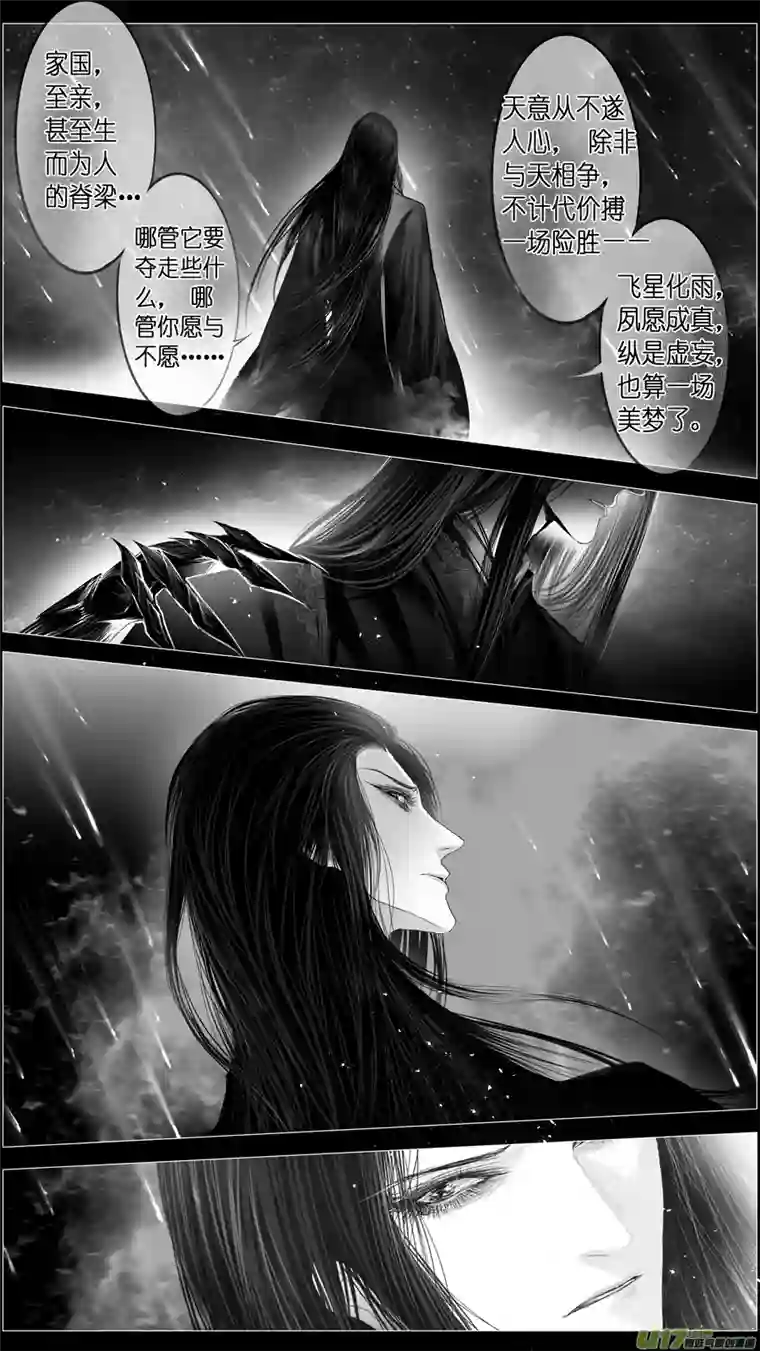 雪国惟将终夜长开眼 十九