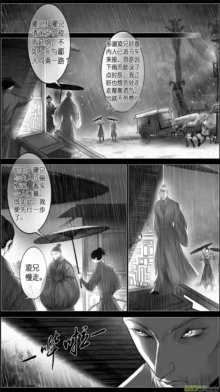 雪国惟将终夜长开眼 十九