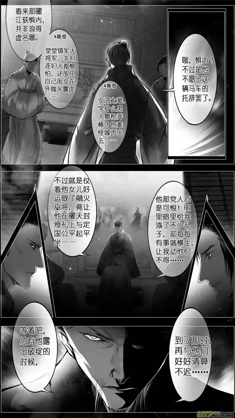 雪国惟将终夜长开眼 十九