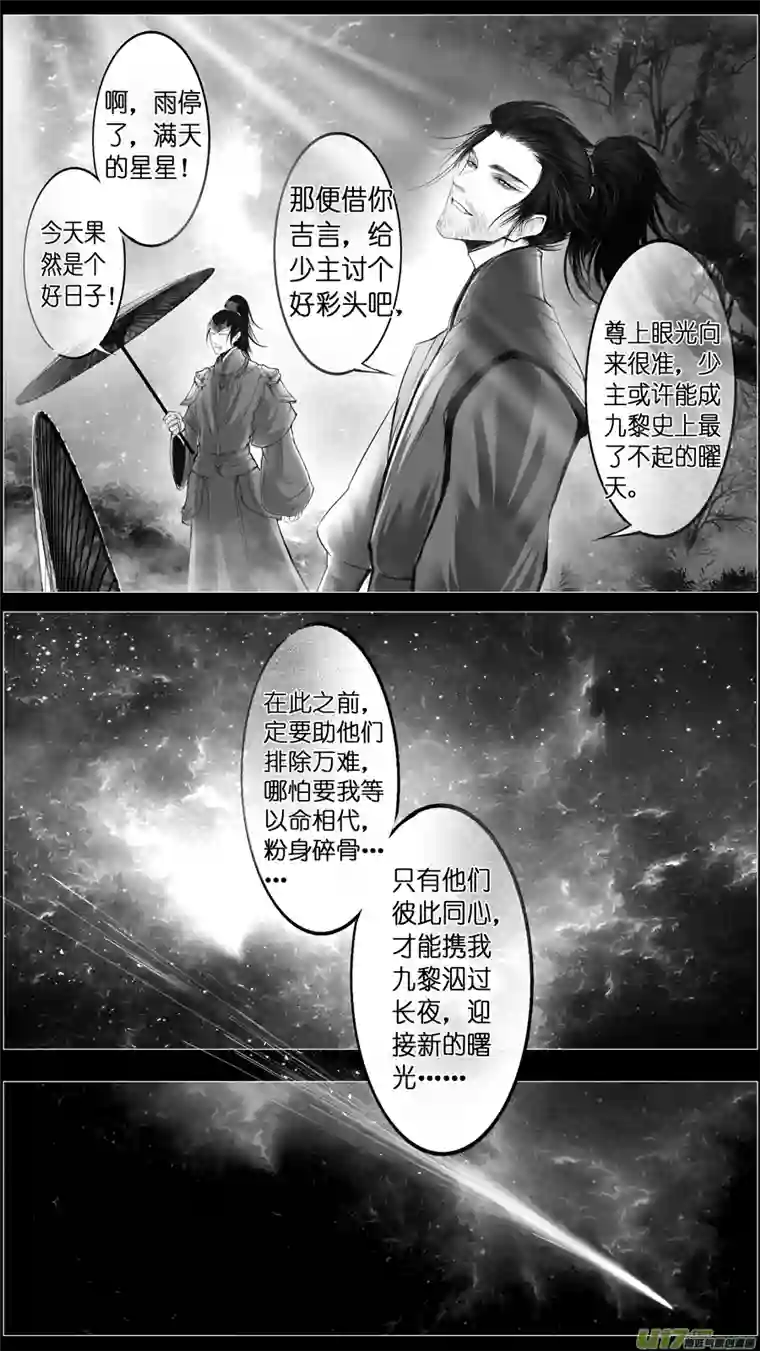 雪国惟将终夜长开眼 十九