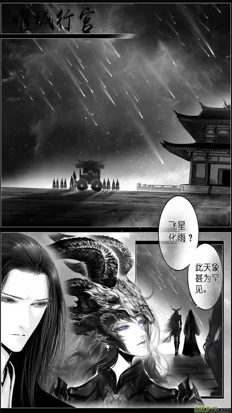 雪国惟将终夜长开眼 十九