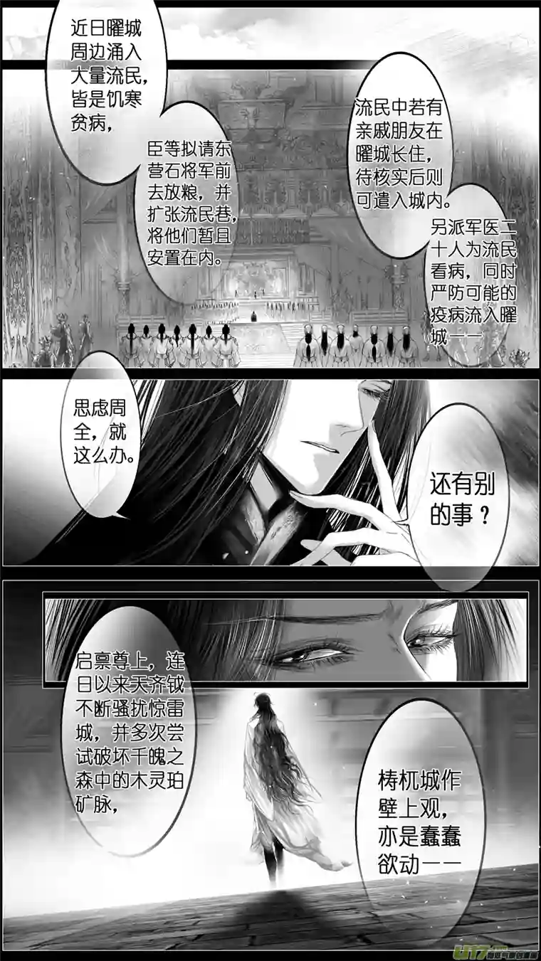 雪国惟将终夜长开眼 二十