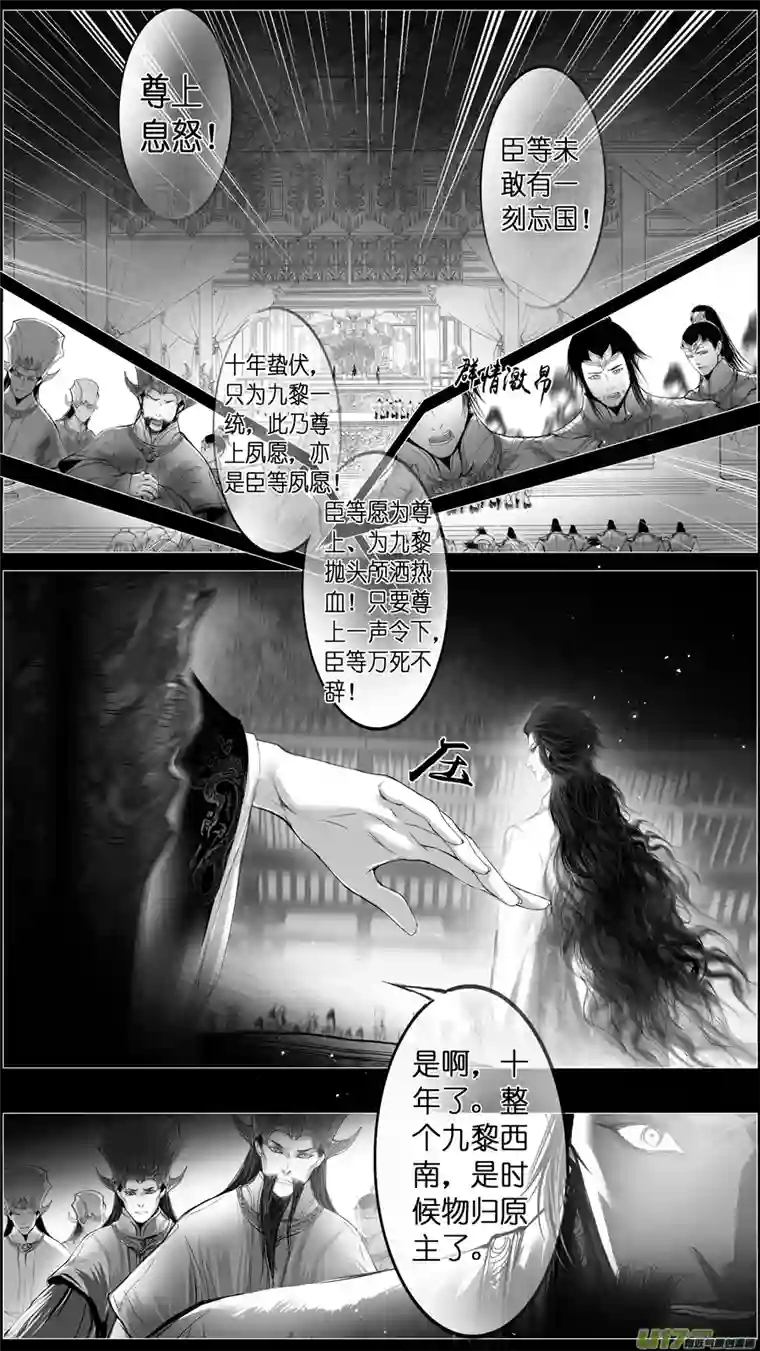 雪国惟将终夜长开眼 二十一