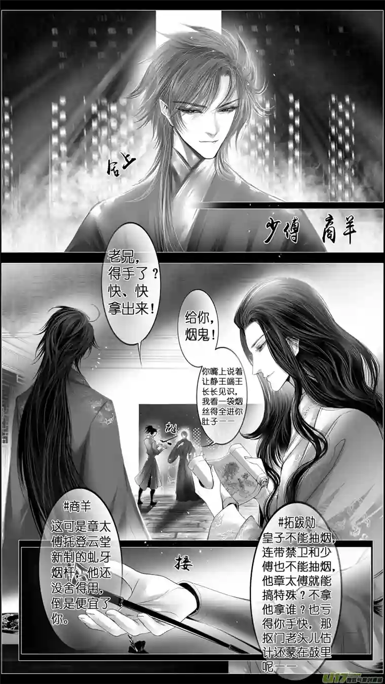 雪国惟将终夜长开眼 二十一