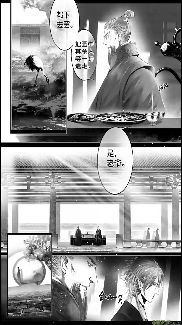 雪国惟将终夜长开眼 二十一