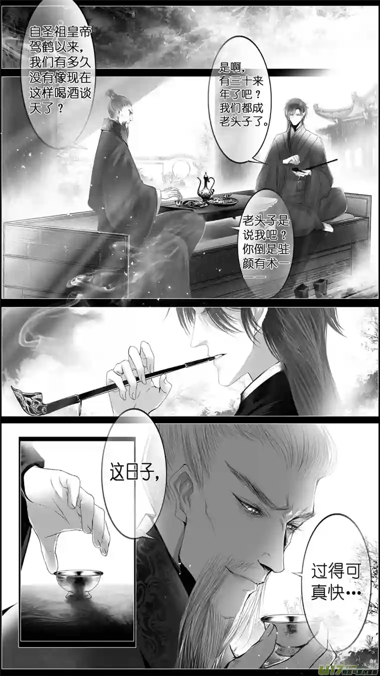 雪国惟将终夜长开眼 二十一