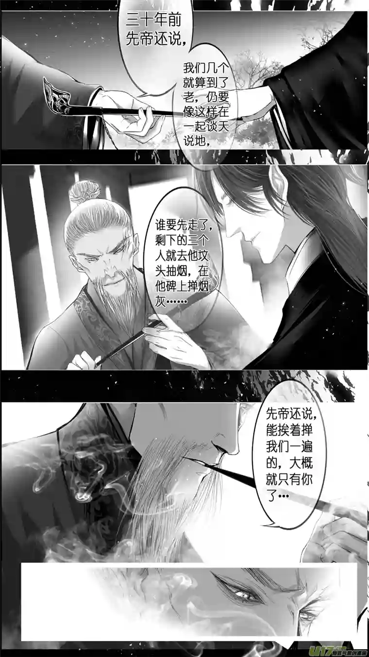 雪国惟将终夜长开眼 二十一