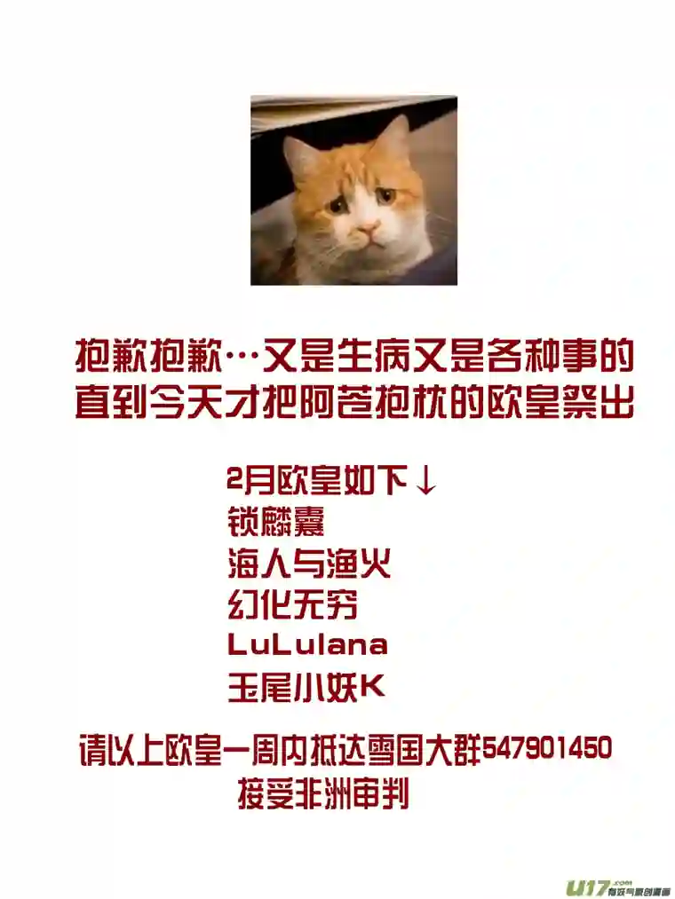 雪国雪国出广播剧啦！