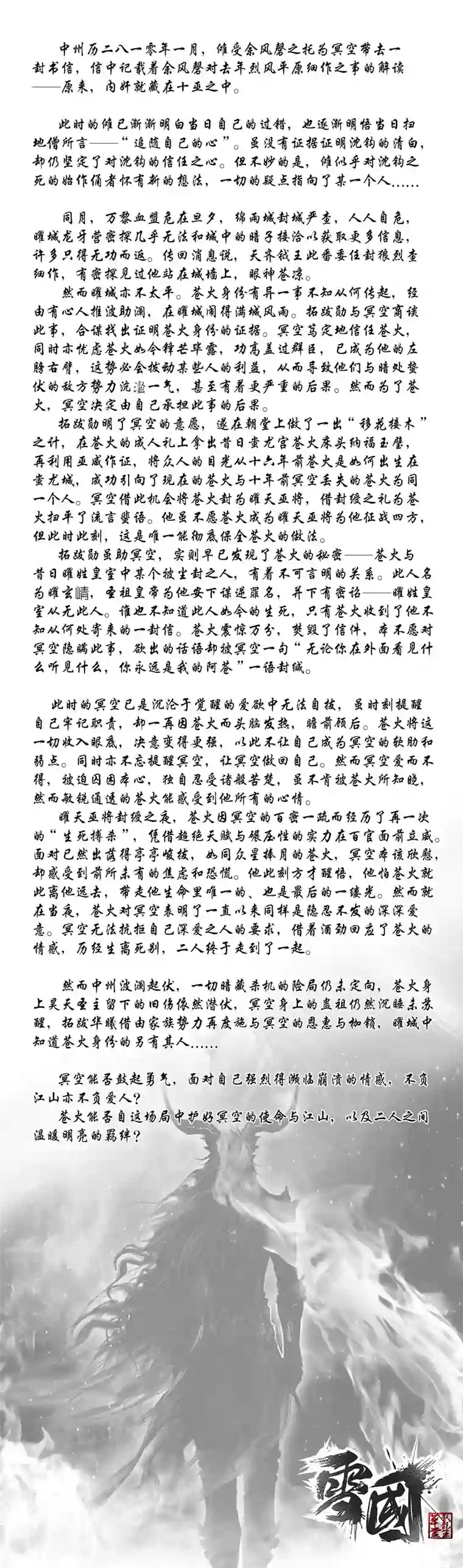 雪国惟将终夜长开眼 终