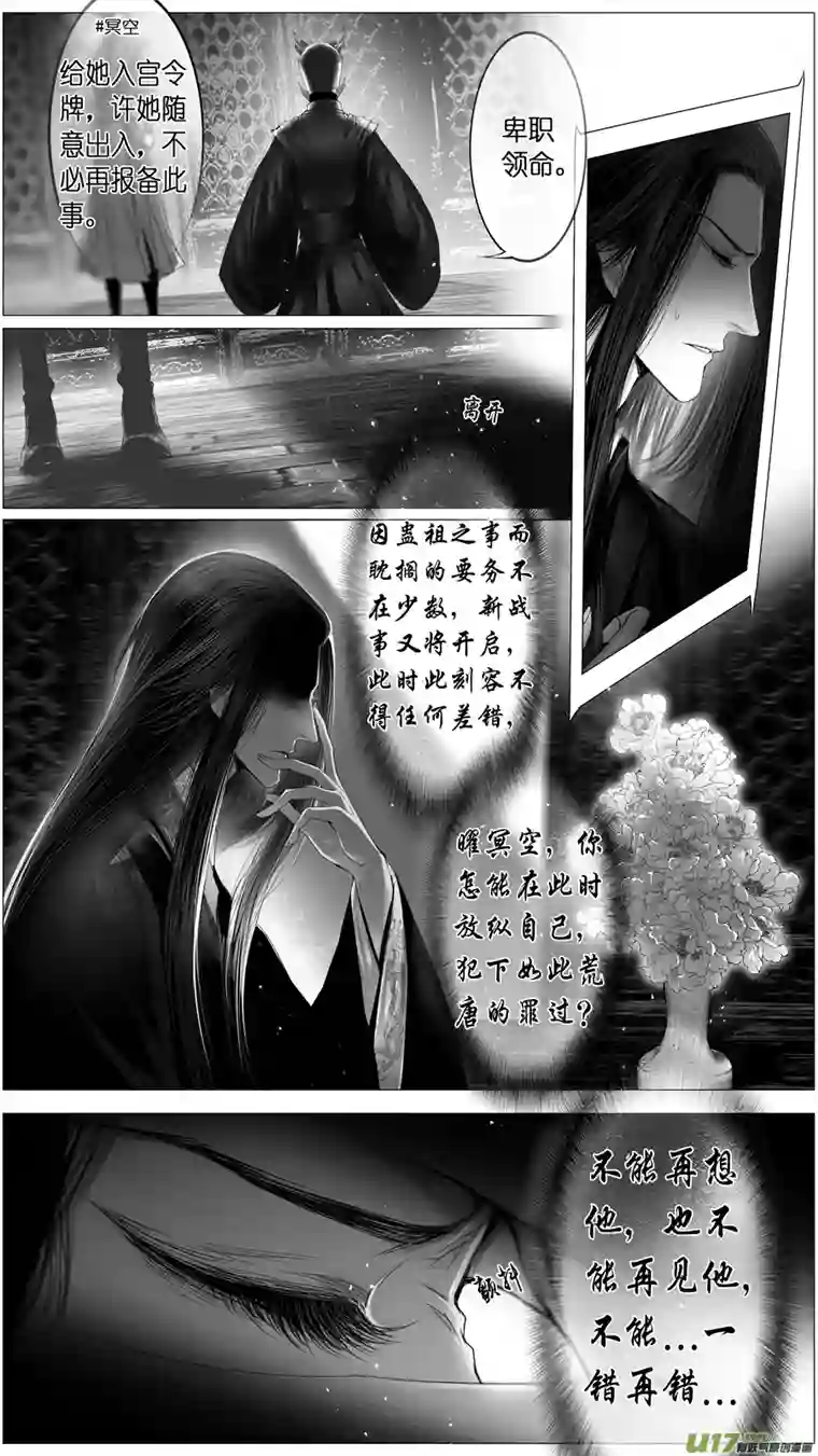 雪国似此星辰非昨夜 一