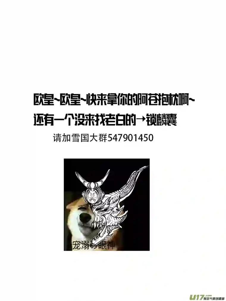 雪国似此星辰非昨夜 一