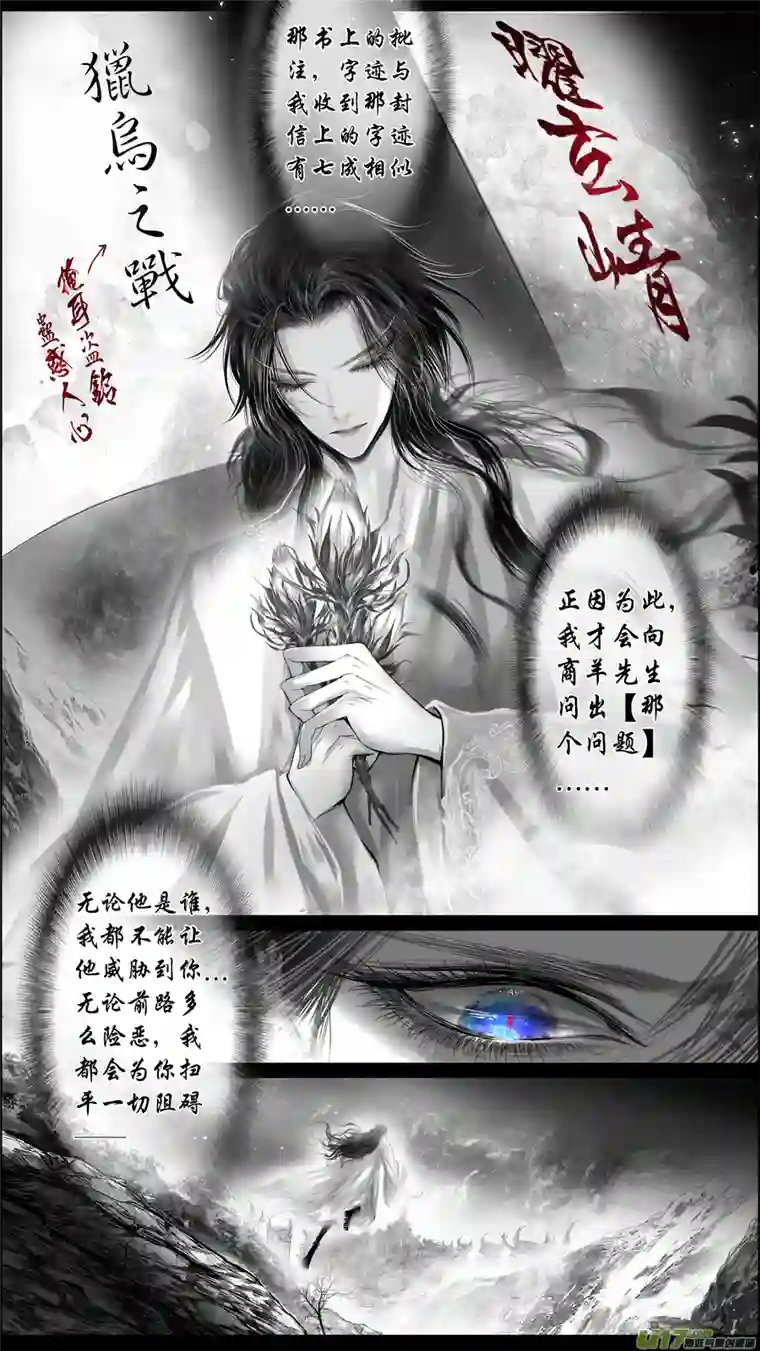 雪国似此星辰非昨夜 二