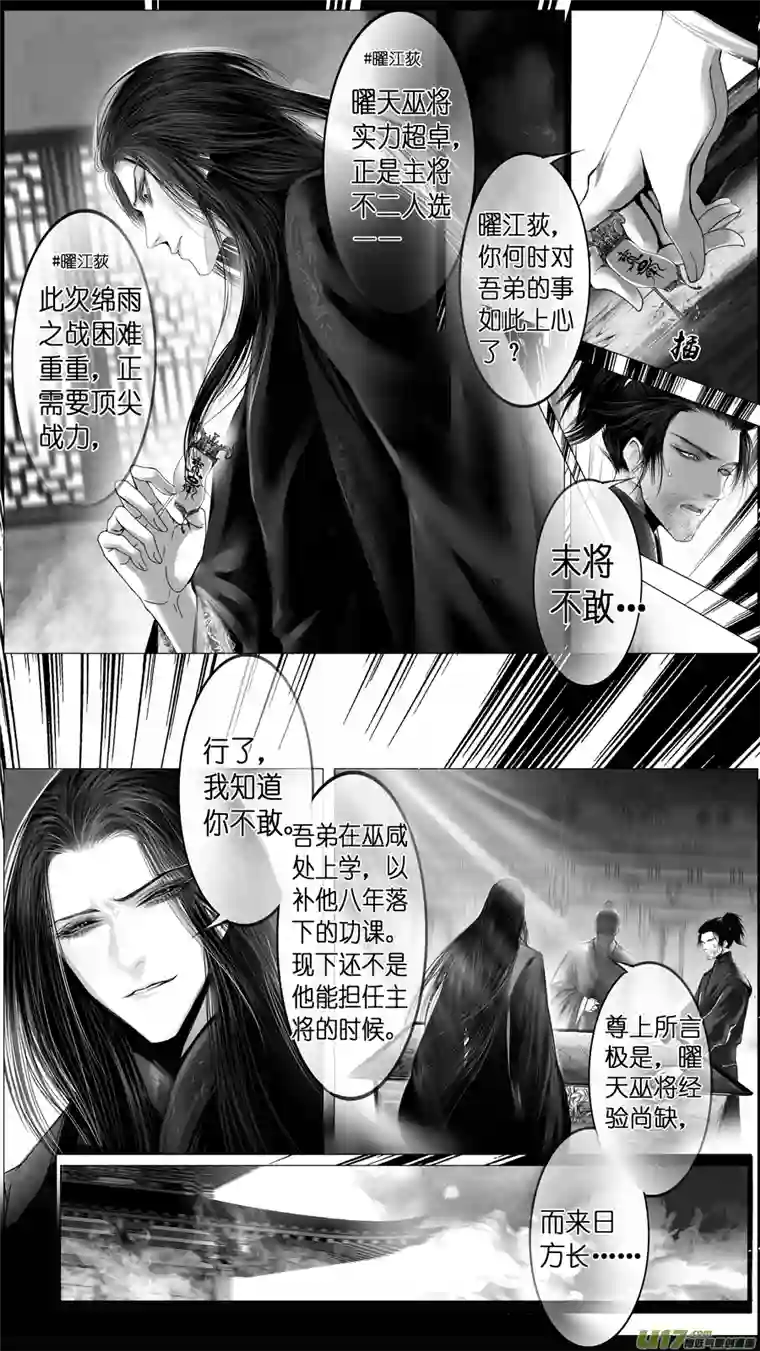 雪国似此星辰非昨夜 二
