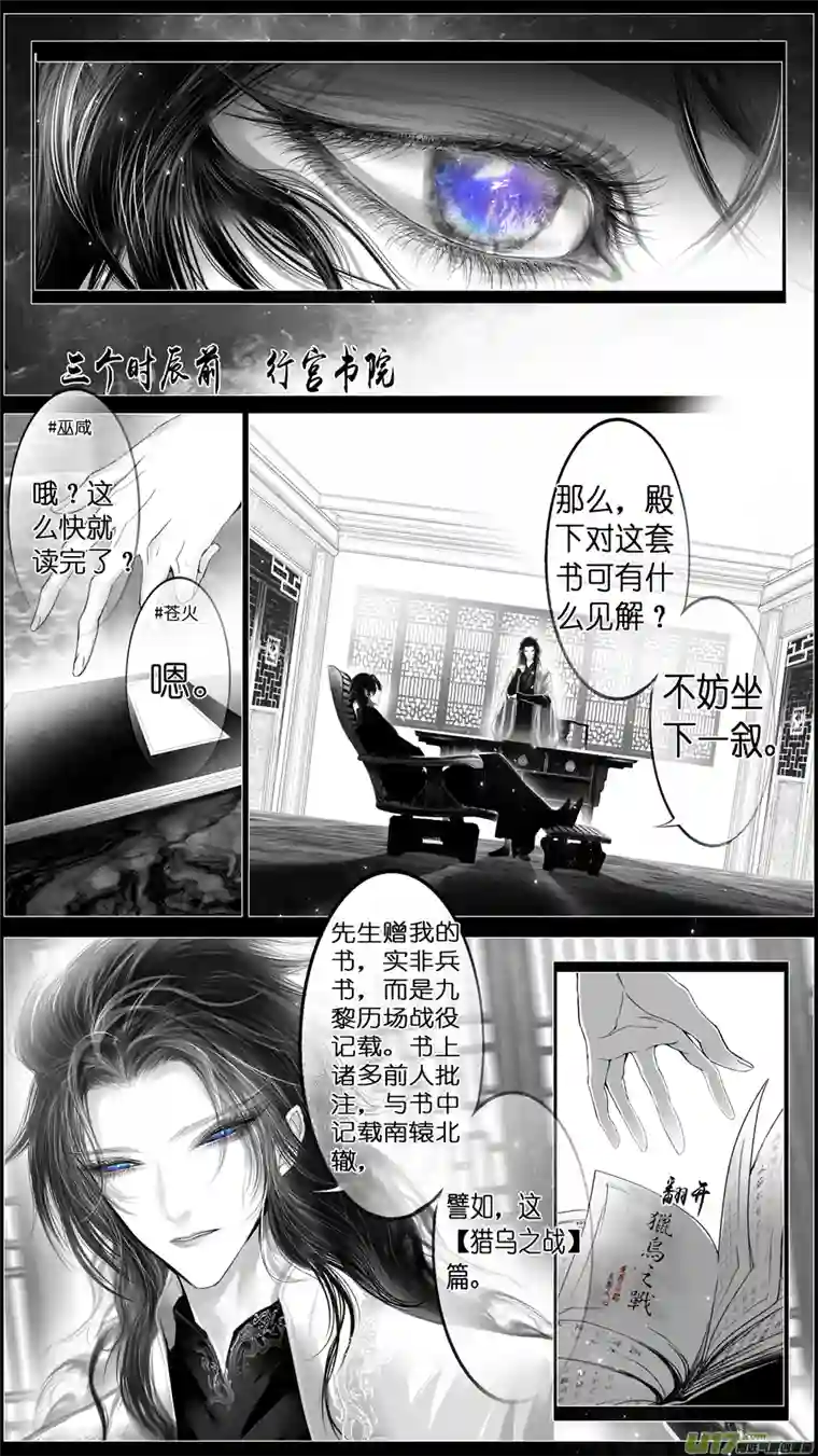 雪国似此星辰非昨夜 二
