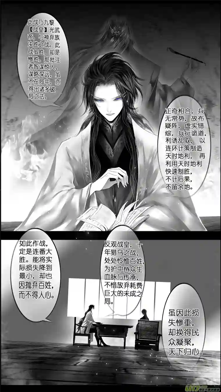 雪国似此星辰非昨夜 二