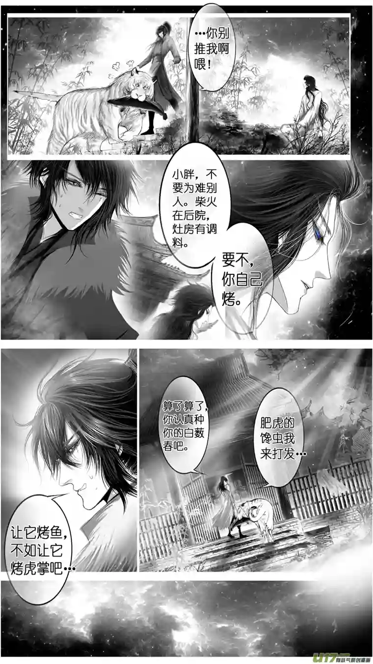 雪国似此星辰非昨夜 三