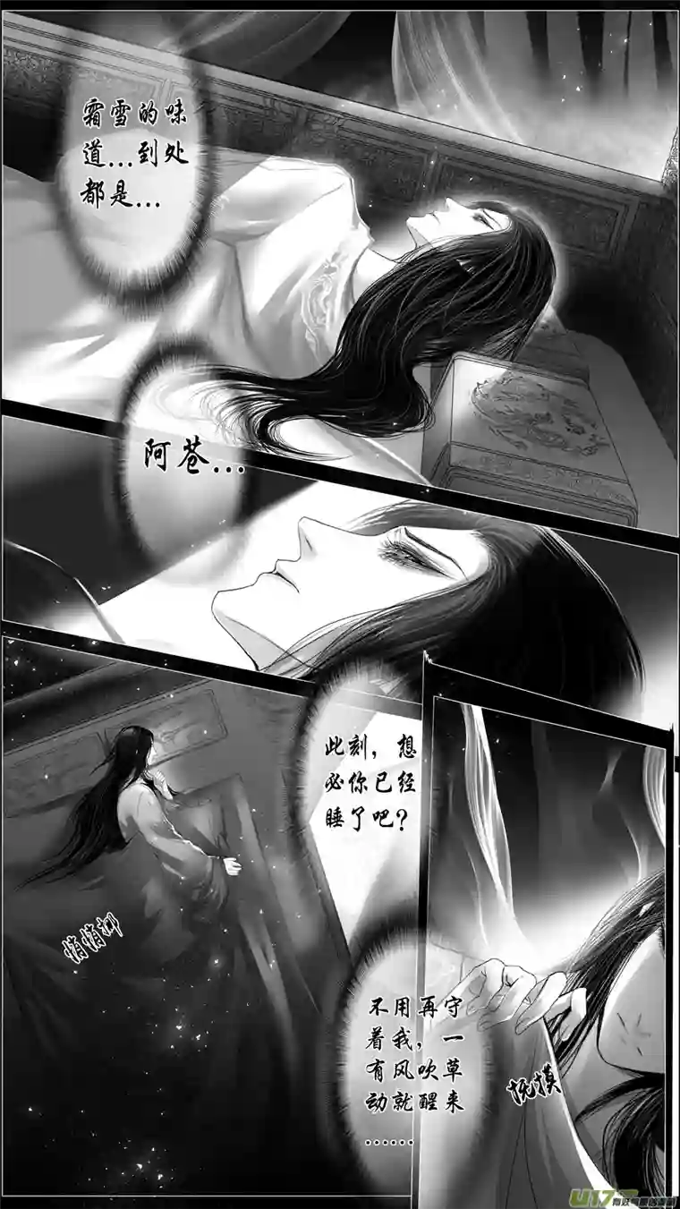 雪国似此星辰非昨夜 三