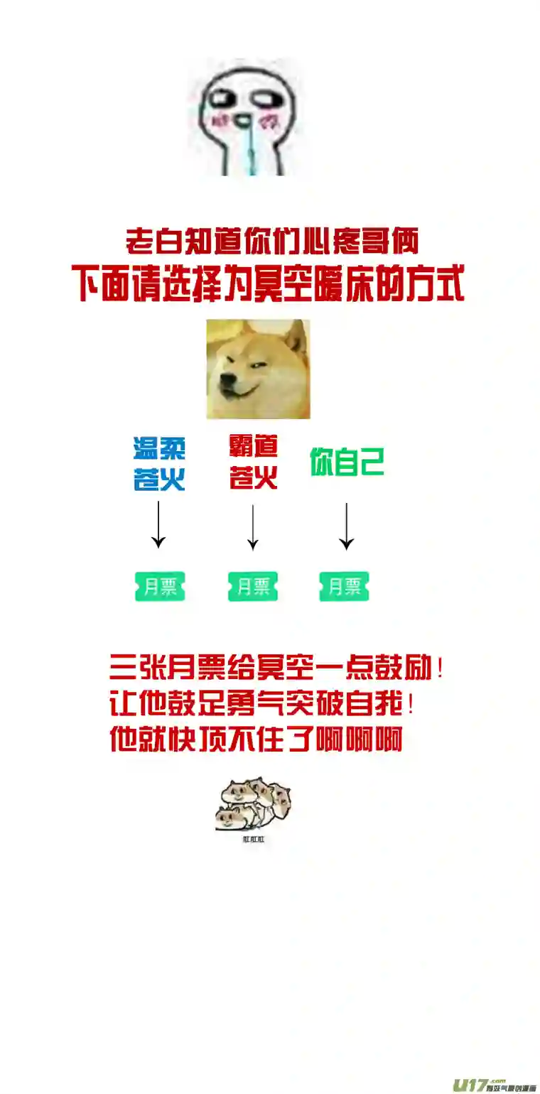 雪国似此星辰非昨夜 三