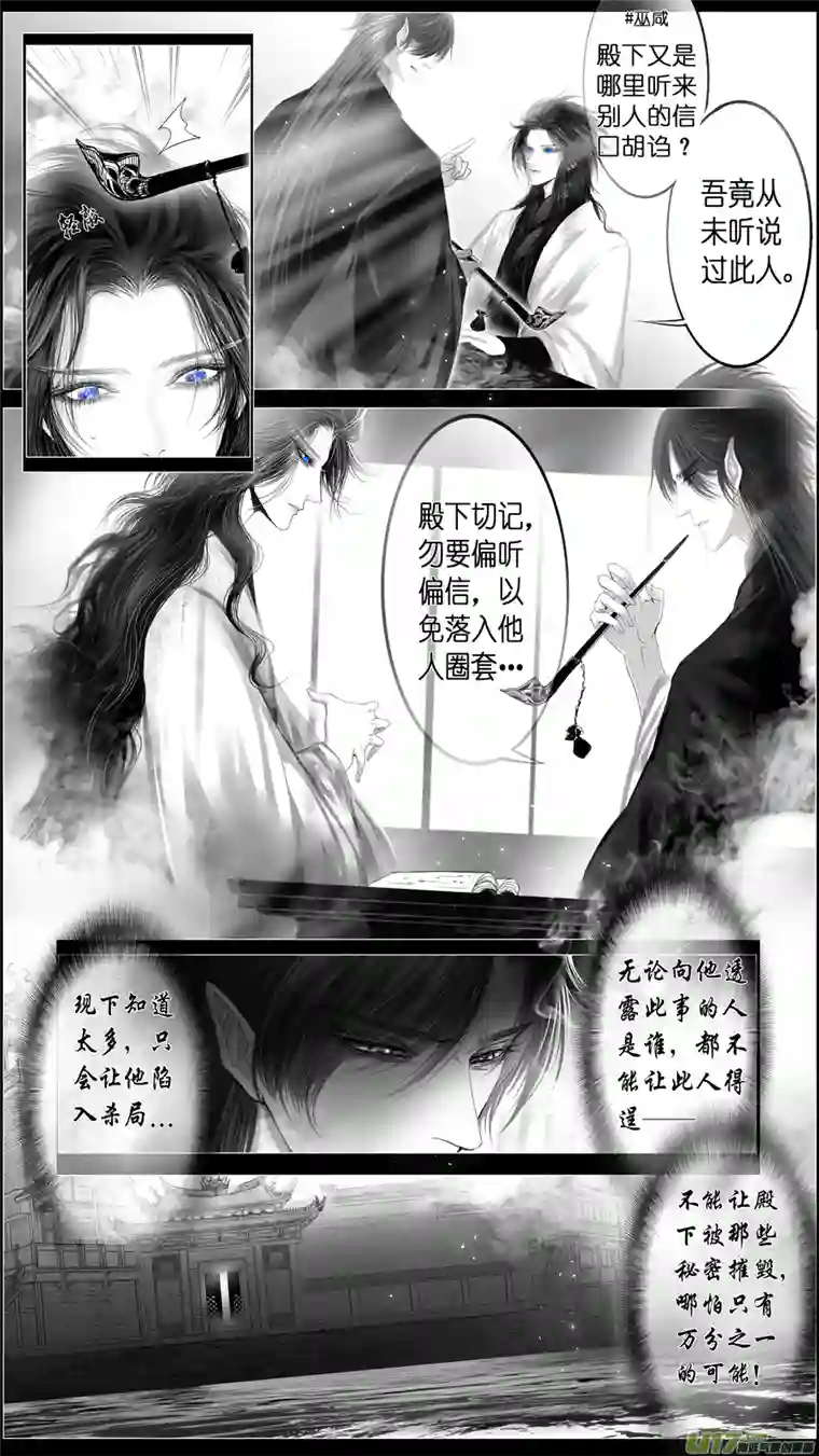 雪国似此星辰非昨夜 三