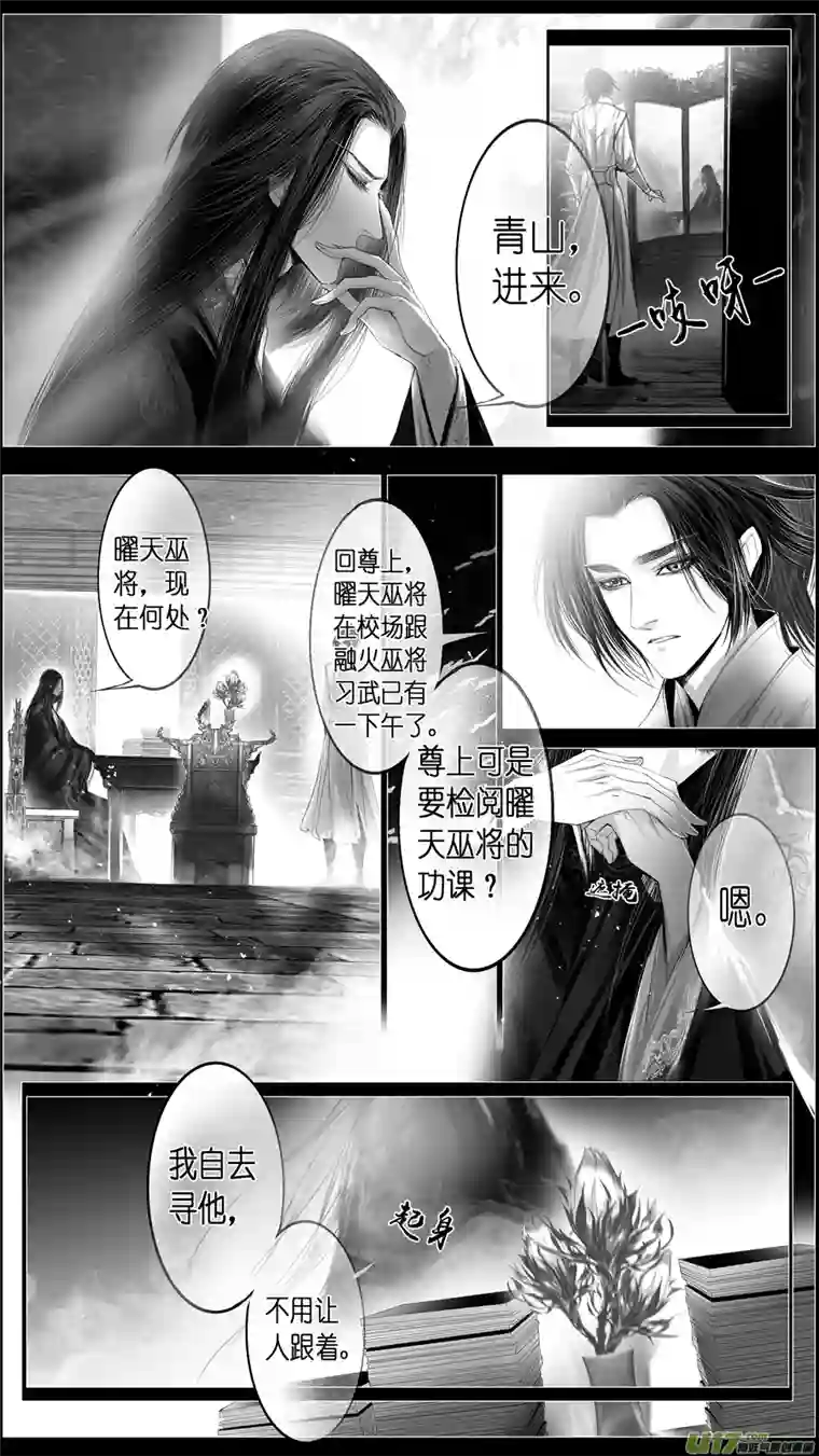 雪国似此星辰非昨夜 四