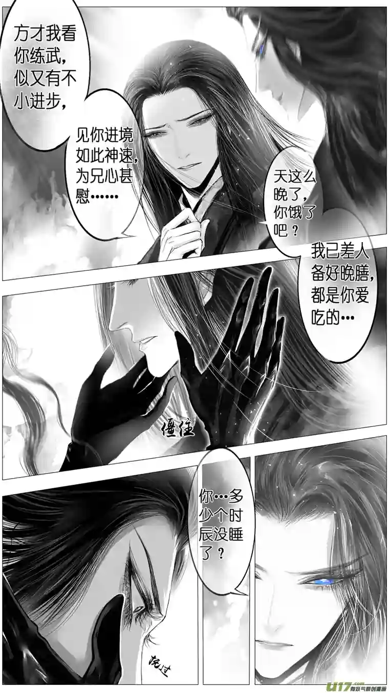 雪国似此星辰非昨夜 四