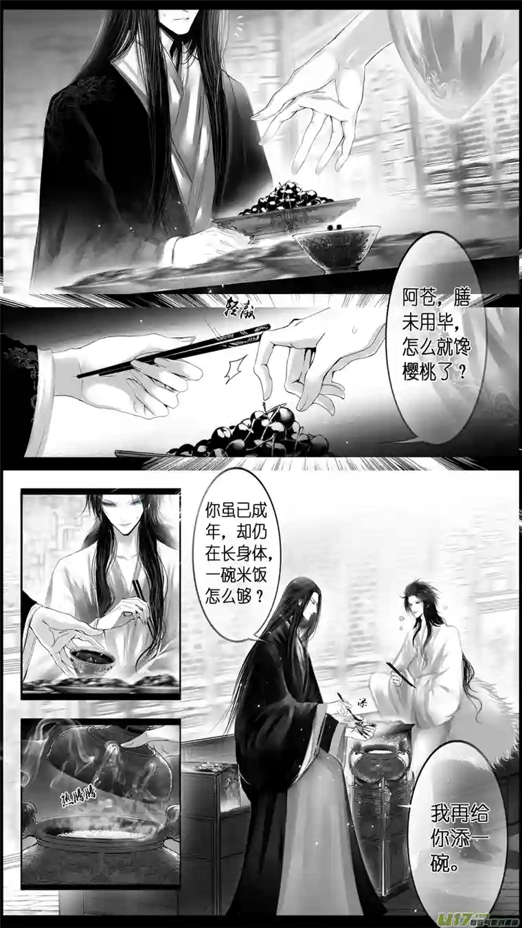 雪国似此星辰非昨夜 五