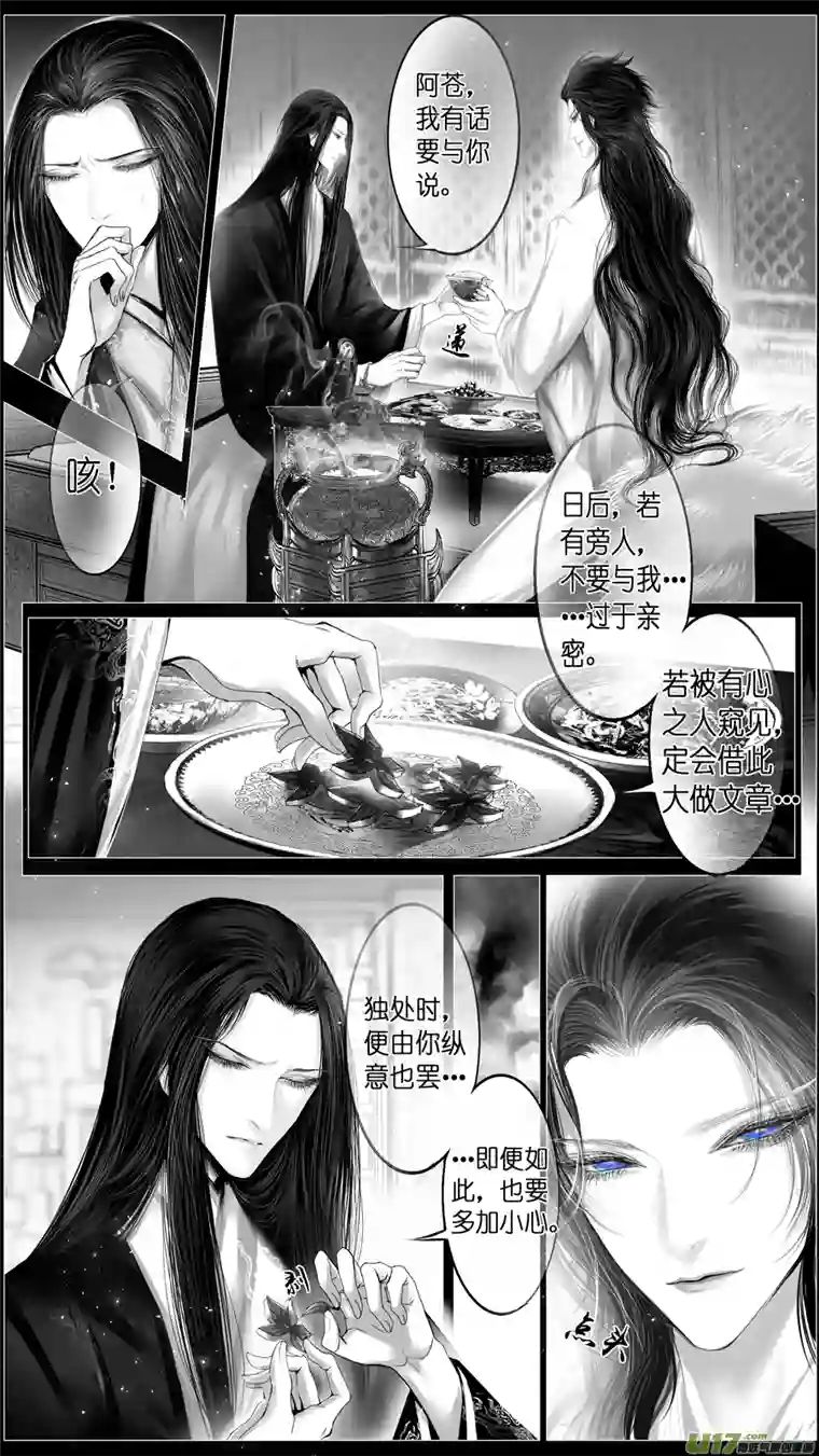 雪国似此星辰非昨夜 五