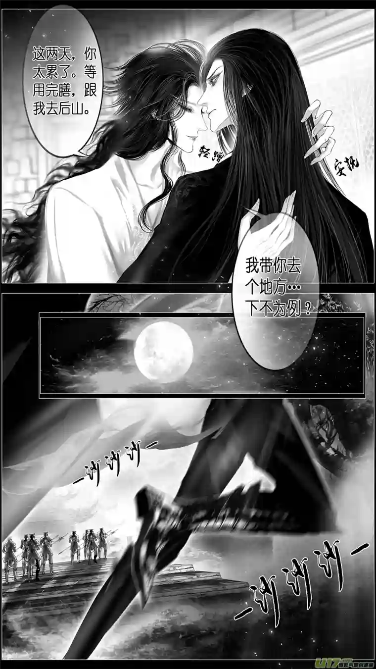 雪国似此星辰非昨夜 六