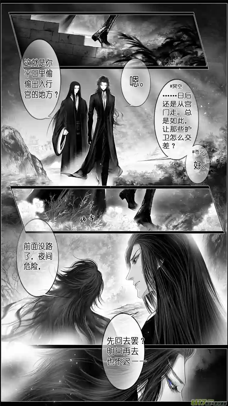 雪国似此星辰非昨夜 六