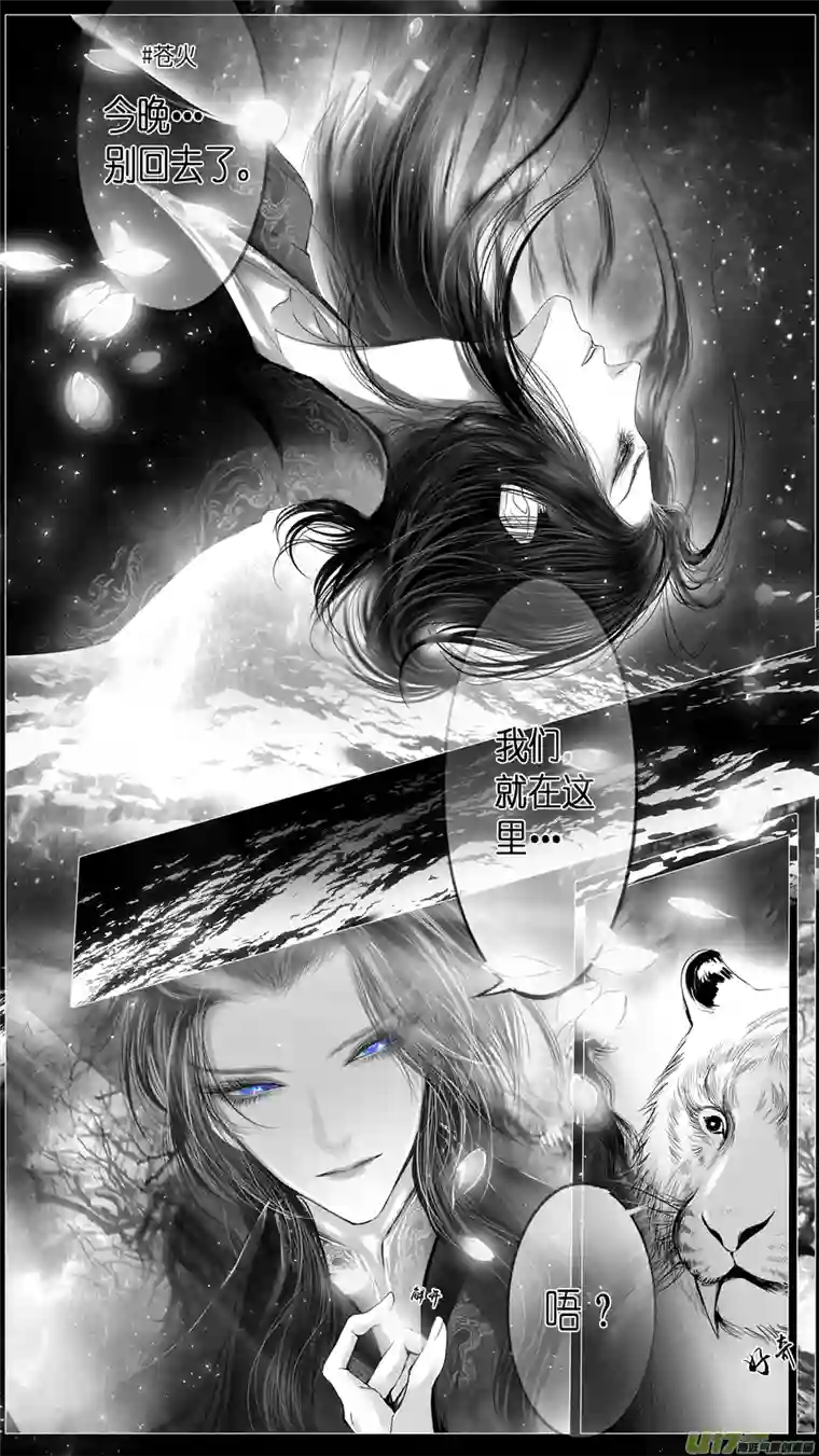 雪国似此星辰非昨夜 七