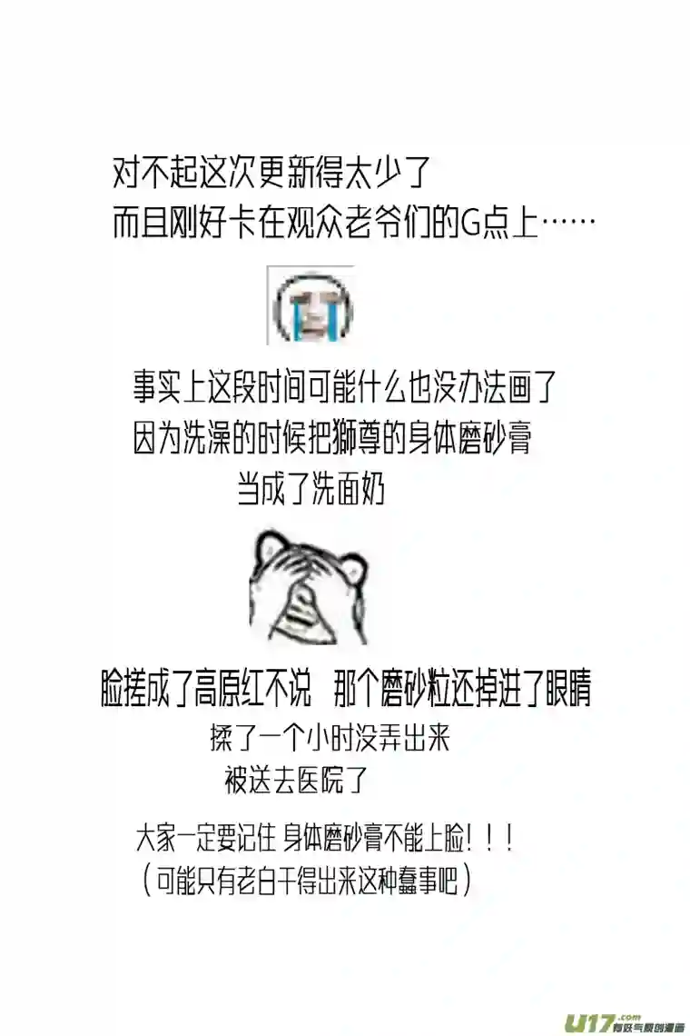 雪国似此星辰非昨夜 七