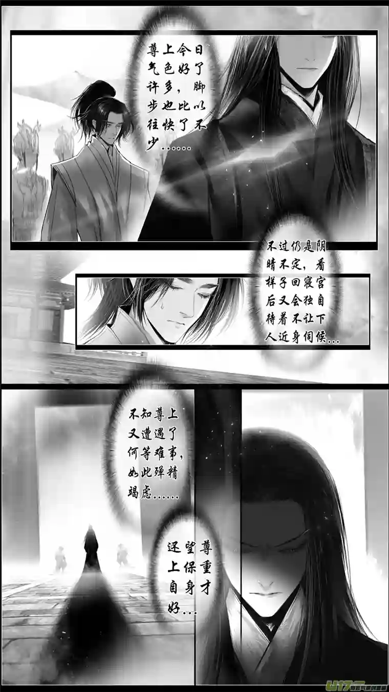 雪国似此星辰非昨夜 八