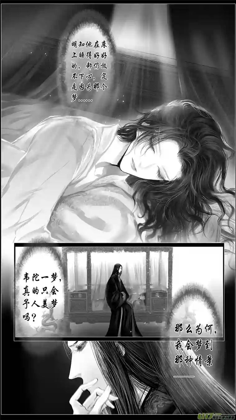 雪国似此星辰非昨夜 八