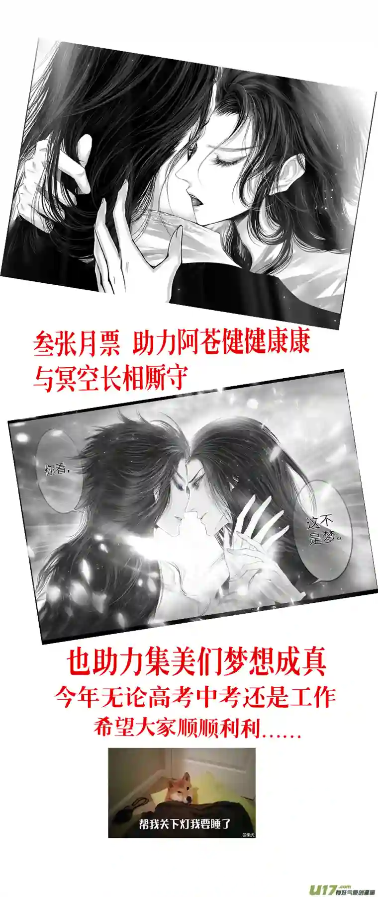 雪国似此星辰非昨夜 八