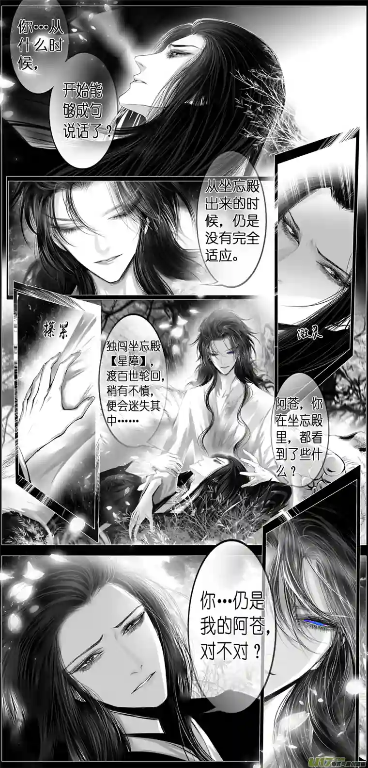 雪国似此星辰非昨夜 八