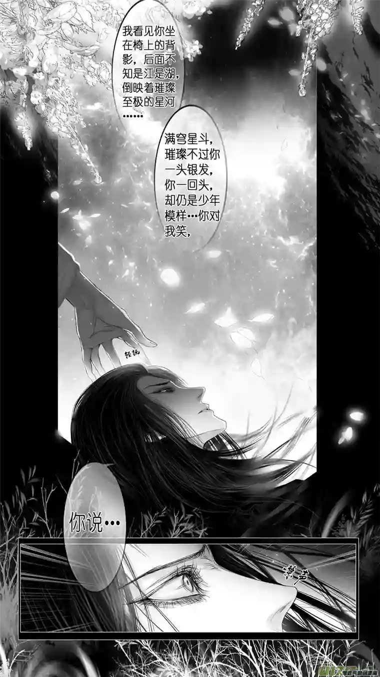雪国似此星辰非昨夜 八